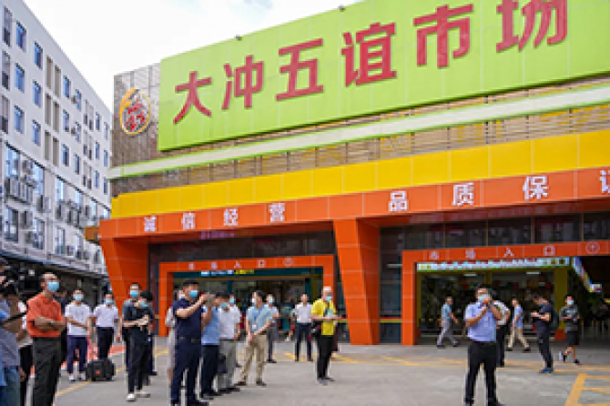 佛山智慧菜市場(chǎng)——大沖五誼市場(chǎng)