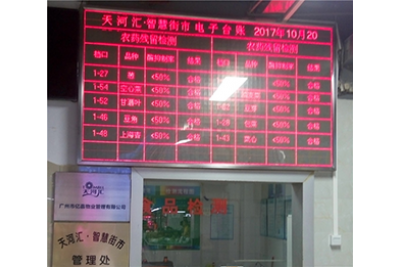 中字智能溯源秤“進(jìn)駐”天河匯智慧街市