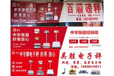 火熱的夏天，火紅的中字牌店招