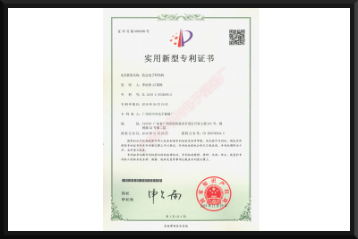 防蟲電子秤結(jié)構(gòu)專利證書