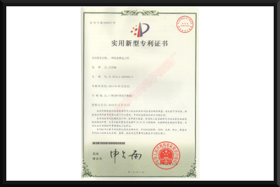 防作弊電子秤專利證書