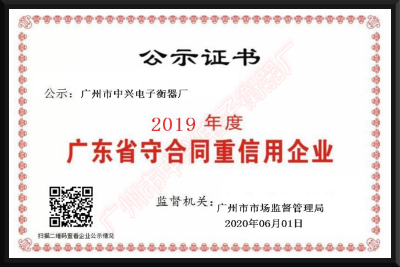 年度守合同重信用企業(yè)證書